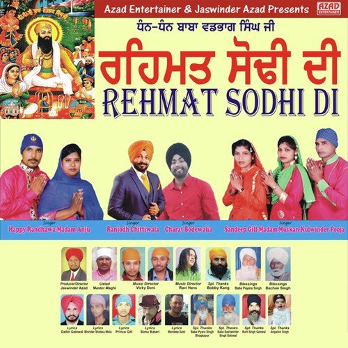Mela Holiyan Da - Various Artists
