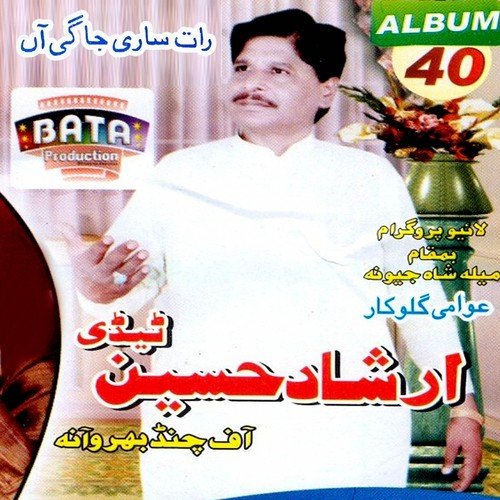 Raat Saari Jaagi Aa - Irshad Hussain