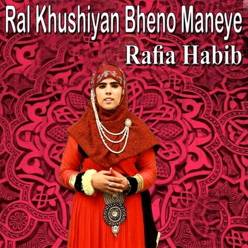 Aawi Ja Walel Zulfan Walaya - Rafia Habib