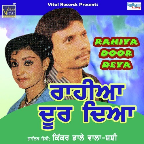 Gera Chaleya Indoro Bhar Ke - Kikar Dalewala, Shashi, Kikar Dalewala, Shashi