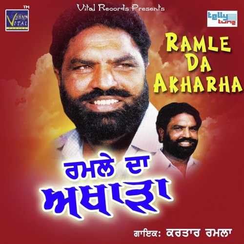Pyar Jeha Hunda Janda Ae - Kartar Ramla, Kartar Ramla
