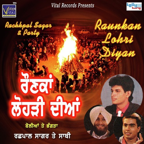 Non Stop Gidha  Boliyan 2 - Rachhpal Sagar, Rachhpal Sagar