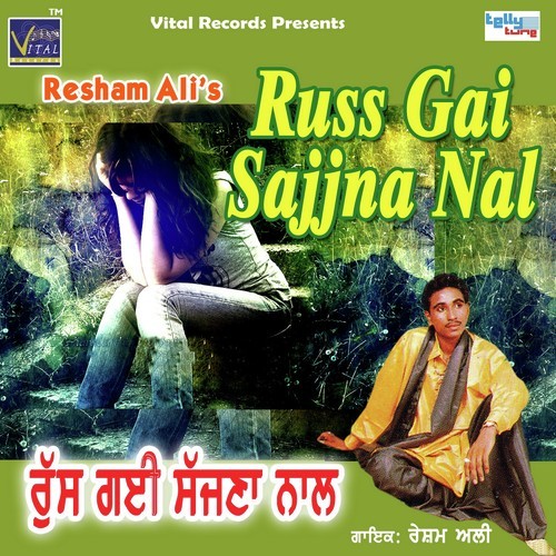 Chad Mor Banone Zulfa De - Resham Ali, Resham Ali