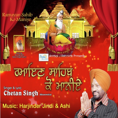 Ramayan Sahib Ko Maniye - Chetan Singh(Khanowalia)