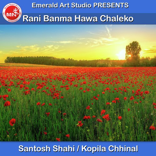 Rani Banma Hawa Chaleko - Santosh Shahi, Kopila Chhinal