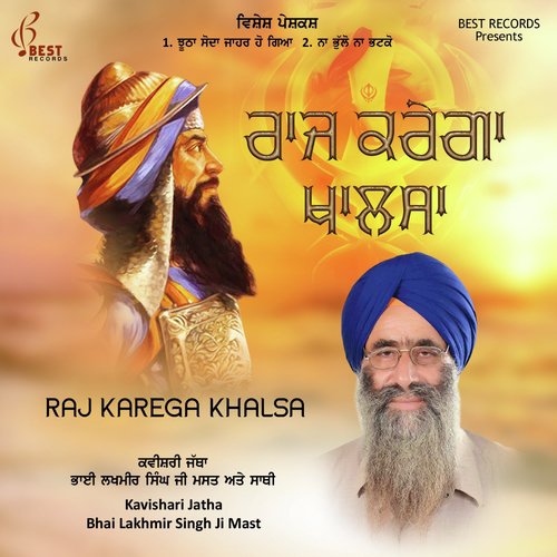 Hankari Jarnail Ton Fakir Said Khan - Kavishar Lakhmir Singh Mast