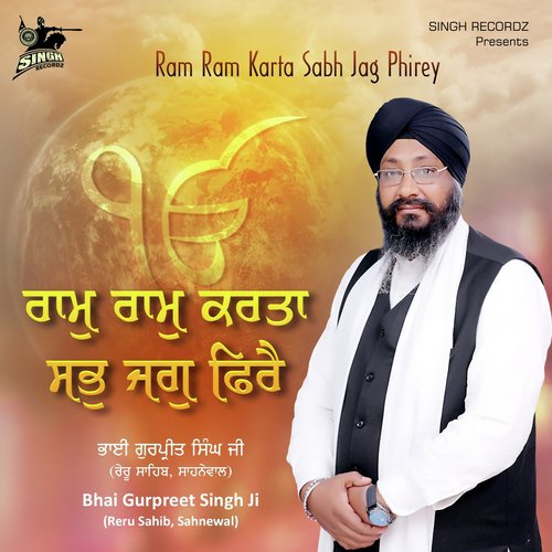 Tere Bharose Pyare - Bhai Gurpreet Singh Ji