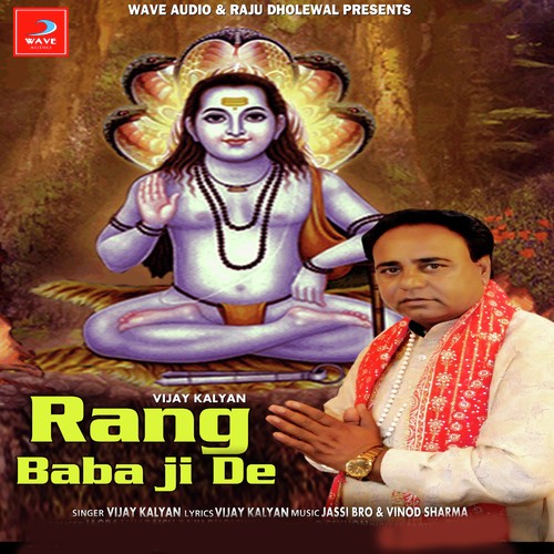 Rang Baba Ji De - Vijay Kalyan, Vijay Kalyan
