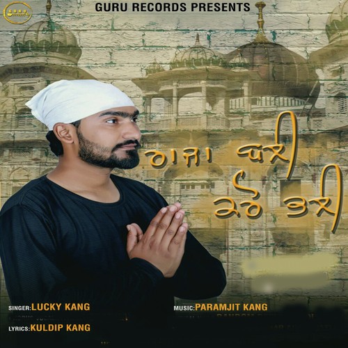 Raja Balli Karo Bhali - Lucky Kang