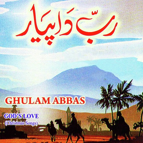 Aaya Yehsu Yar - Ghulam Abbas