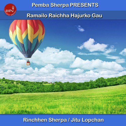 Ramailo Raichha Hajurko Gau - Rinchhen Sherpa, Jitu Lopchan