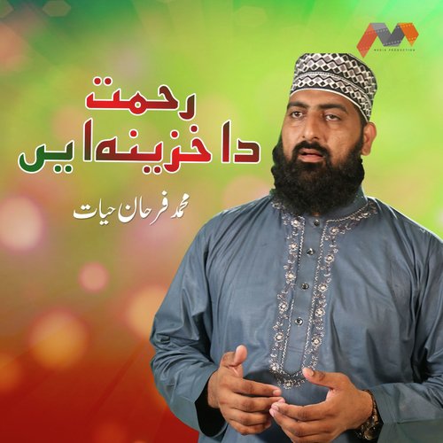 Rehmat Da Khazina - Muhammad Farhan Hayyat