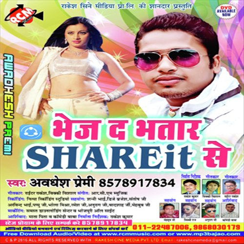 Mahfil Jamade Jhab Se - Awadhesh Premi