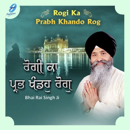 Har Jiyo Tu Sukh Sampat - Bhai Rai Singh Ji