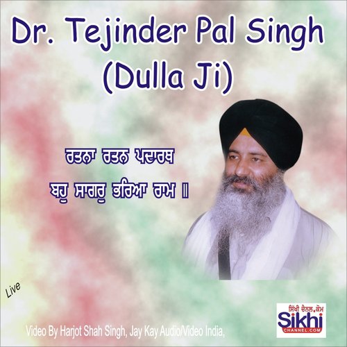 Ratna Ratan Pdarth - Dr. Tejinder Pal Singh Dulla Ji