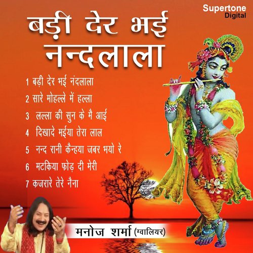 Saare Mohalle Mein Halla - Manoj Sharma Gwalior