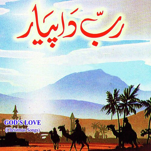 Aaj Roshan - Various Artists