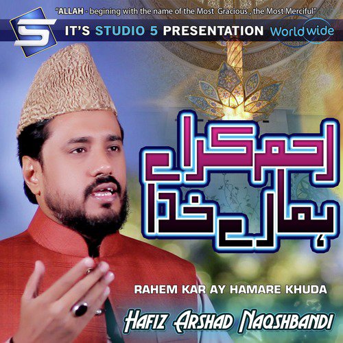 Rahem Kar Ay Hamare Khuda - Hafiz Arshad Naqshbandi