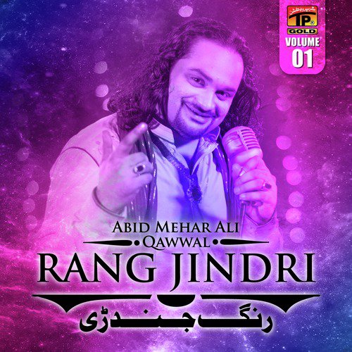 Rang Jindri - Abid Mehar Ali Qawwal