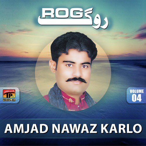 Valai Lut Ghin - Amjad Nawaz Karlo