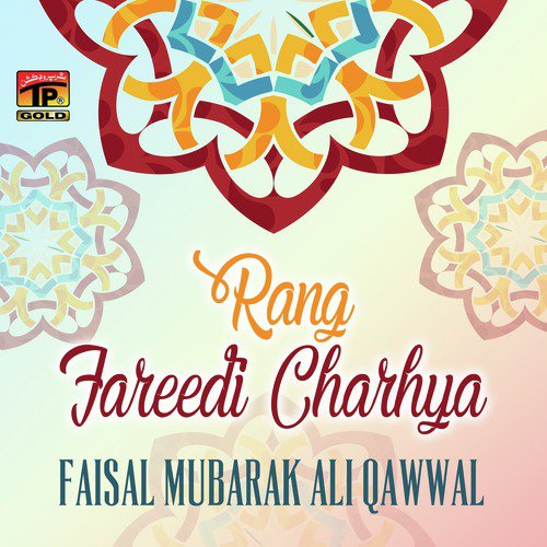Vadh Pak Madinay To Koi Hor Dawaaran Nai - Faisal Mubarak Ali Qawwal