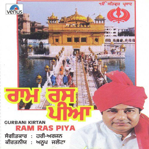 Ram Simar Ram Simar - Anup Jalota