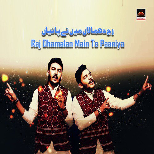 Raj Dhamalan Main Te Paaniya - Ali Intazar, Ali Ibrar