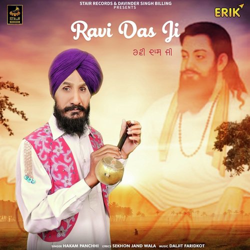 Ravi Das Ji - Hakam Panchhi
