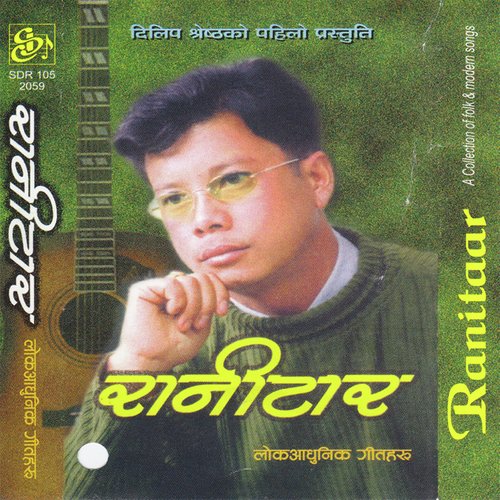 Ea Kanchhi - Various Artists