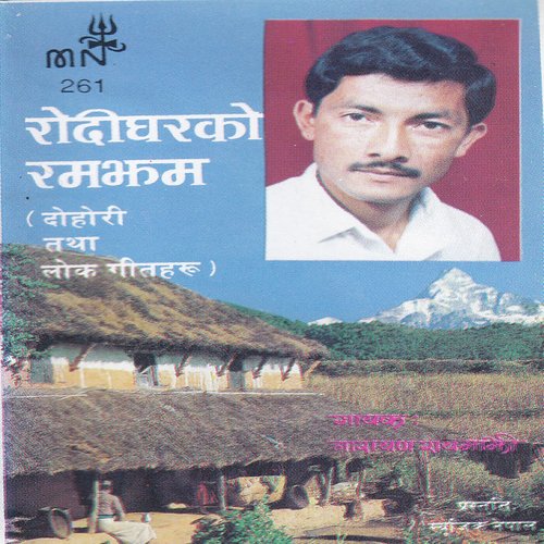 Sanoma Sano - Narayan Rayamajhi