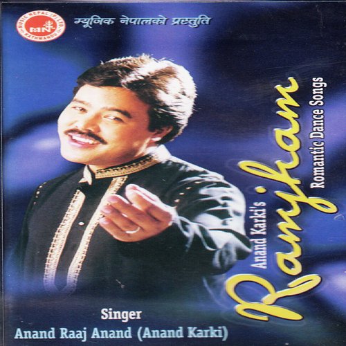 Jeeuna Jane - Ananda Karki