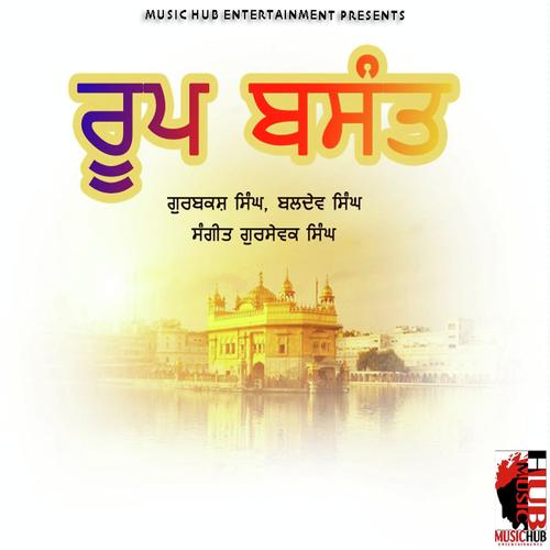 Duja Viah - Baldav Singh, Gurbashk Singh, Baldav Singh