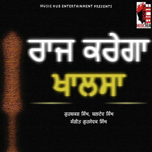 Lahu Diya Nadiya - Baldav Singh, Gurbashk Singh, Baldav Singh