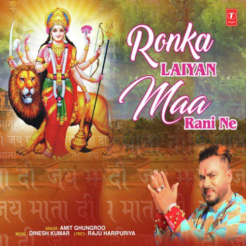 Ronka Laiyan Maa Rani Ne - Amit Ghungroo