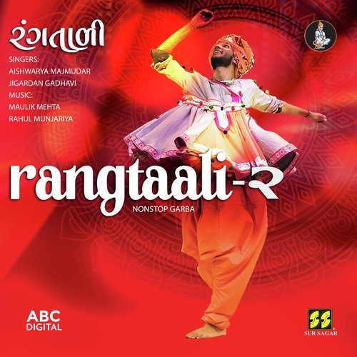 He Kanta Re Bun Shanta - Aishwarya Majmudar amp Jigardan Gadhavi