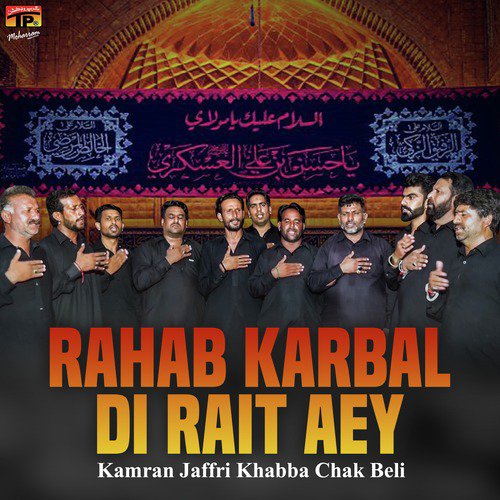 Rahab Karbal Di Rait Aey - Kamran Jaffri Khabba Chak Beli