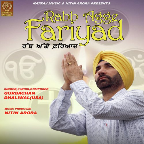 Rabb Agge Fariyad - Gurbachan Dhaliwal (USA)