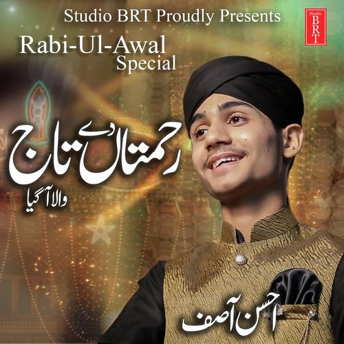 Rahmatan Dy Taaj Wala Agya - Hafiz Ahsan Asif