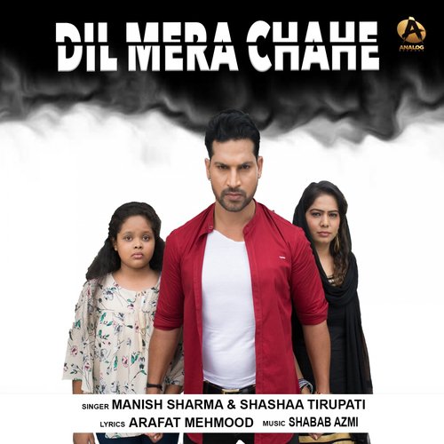Dil Mera Chahe - Ashiwini Bhardwaj, Khushbu Sharma