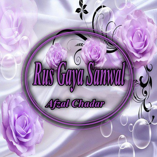 Khusa Multan Da - Afzal Chadar
