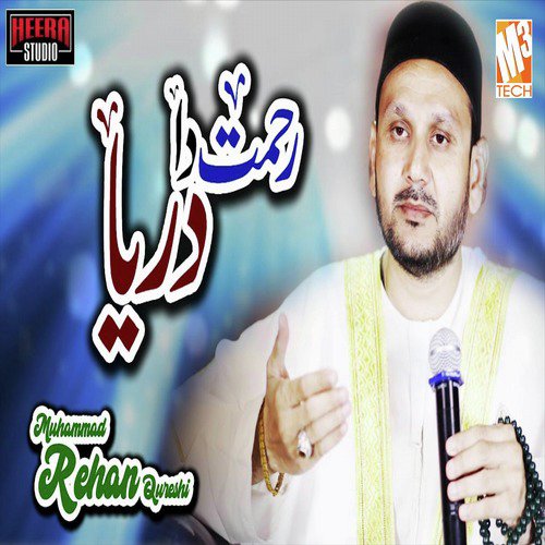 Rehmat Da Darya - Muhammad Rehan Qureshi