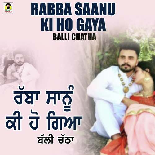 Raba Saanu Ki Ho Gaya - Balli Chatha