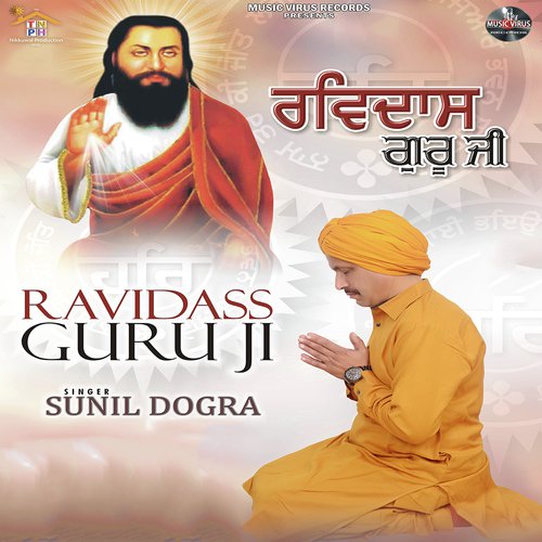 Ravidass Guru Ji - Sunil Dogra