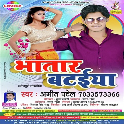 Tu Dilwa Ke System Hila Dele - Amit Patel