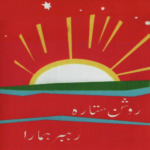 Bethlehem Pe Chamka Sitara - Raja Harrison