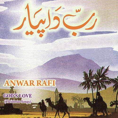 Koi Dil Di Gal - Anwar Rafi