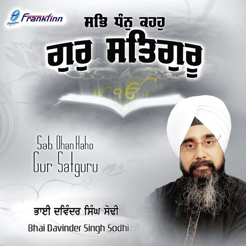Chitt Aave Us Parbrahm - Bhai Davinder Singh Ji Sodhi (Ludhiane Wale)
