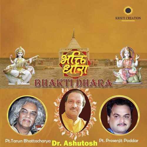 Hind Desh Ke Niwasi - Dr. Ashutosh