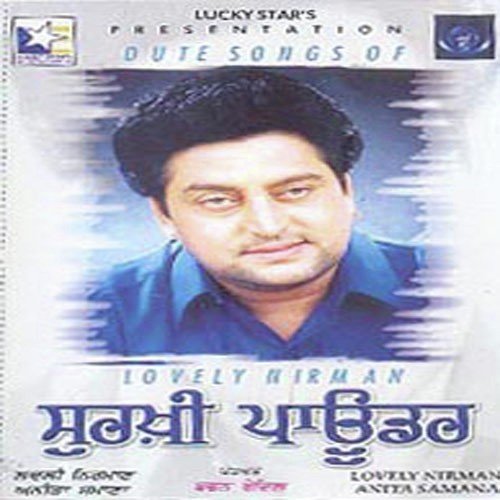 Roia Naa Kar - Lovely Nirman