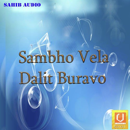 Pyar Baba Sahib Da - Balwinder Bittu